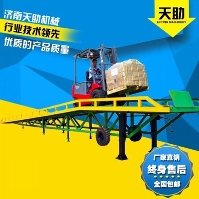 甘肅移動(dòng)登車(chē)橋液壓移動(dòng)登車(chē)橋集裝箱裝卸貨平臺(tái)